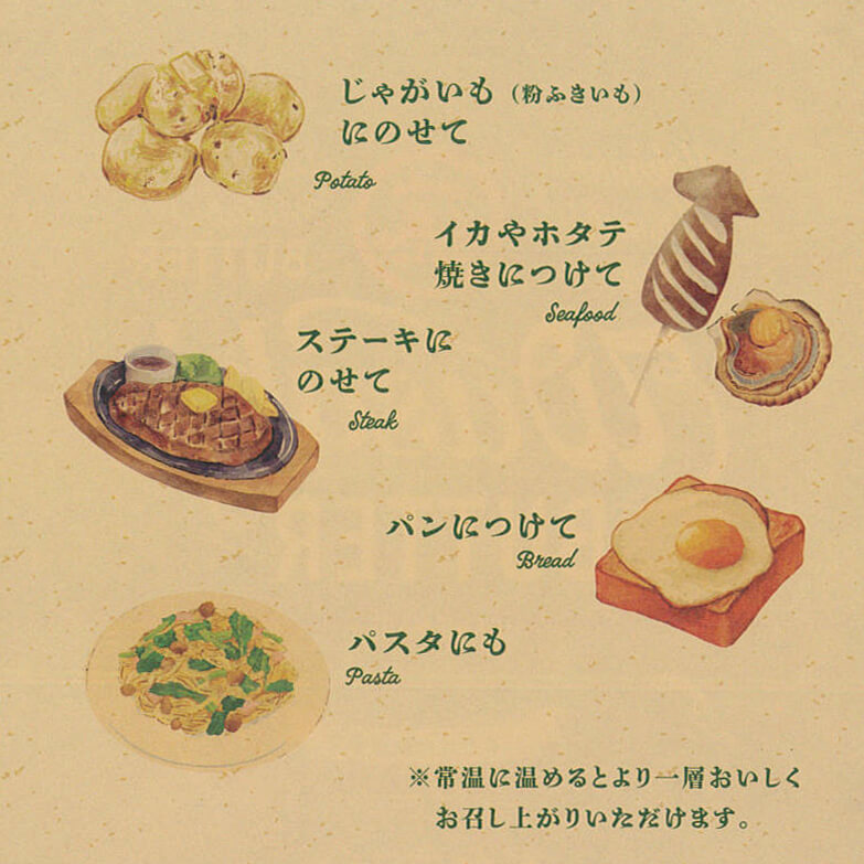 10セット　×　本わさびのわさびバター(小分け5個入り)　｜おとどけ北海道